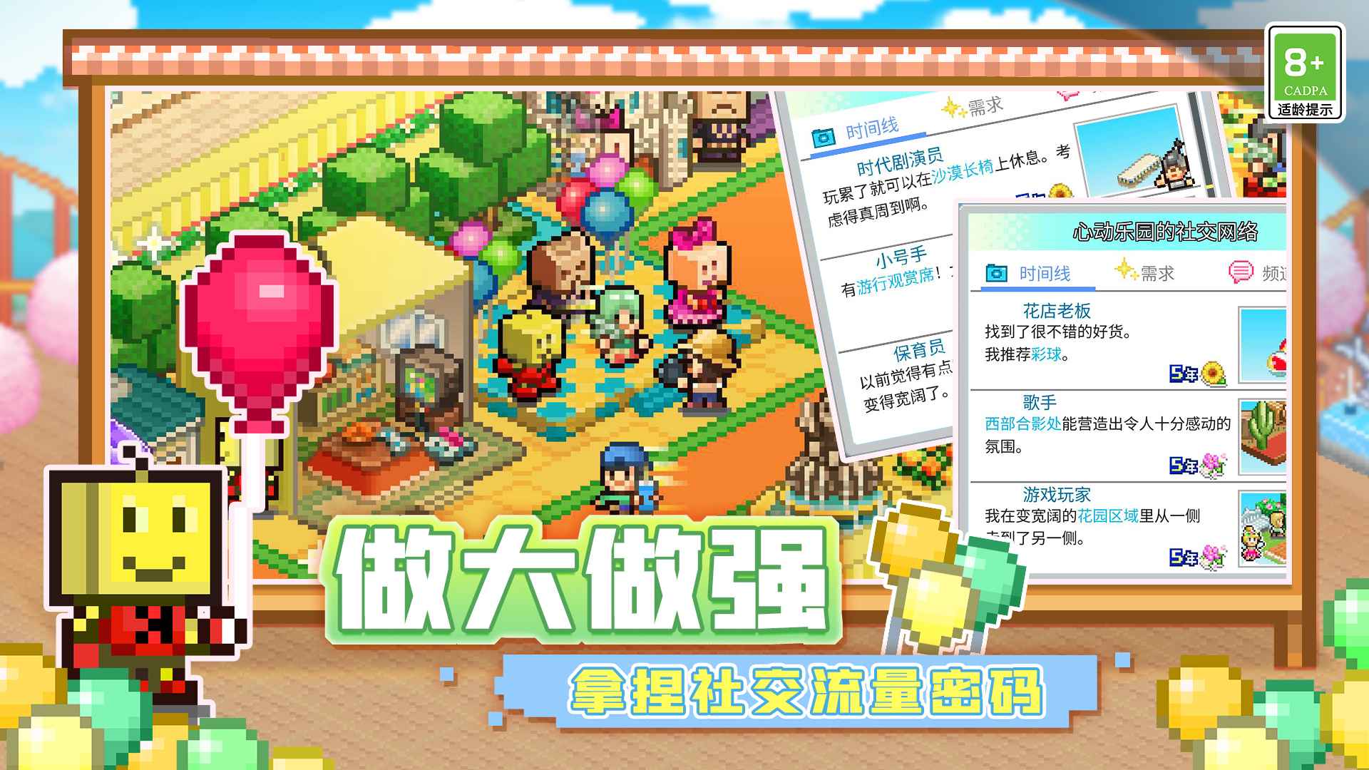 游樂園夢物語標準版