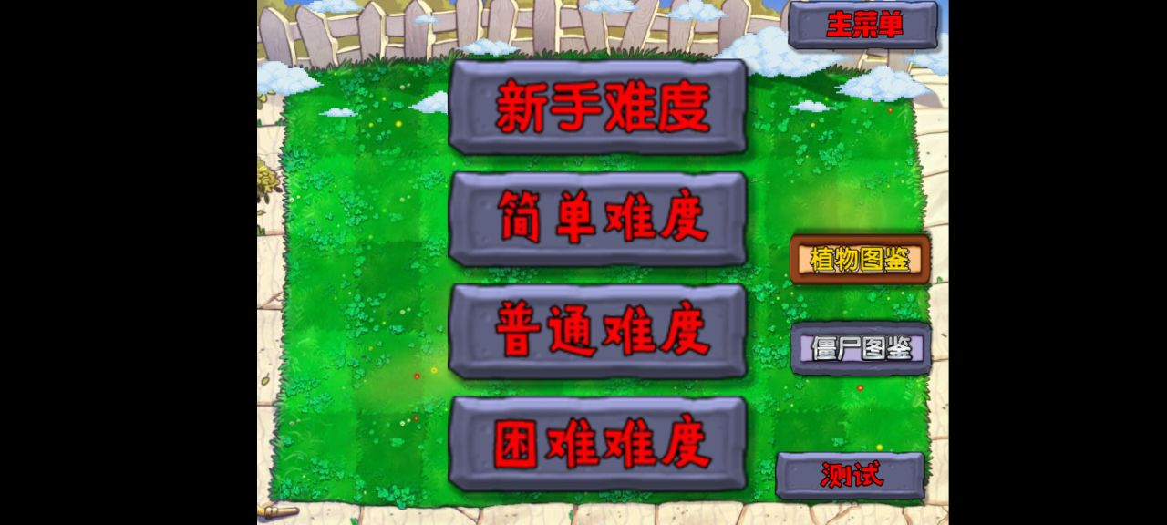 窩草模擬器官方版下載
