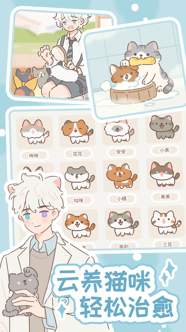 《遇見你的貓》官方版
