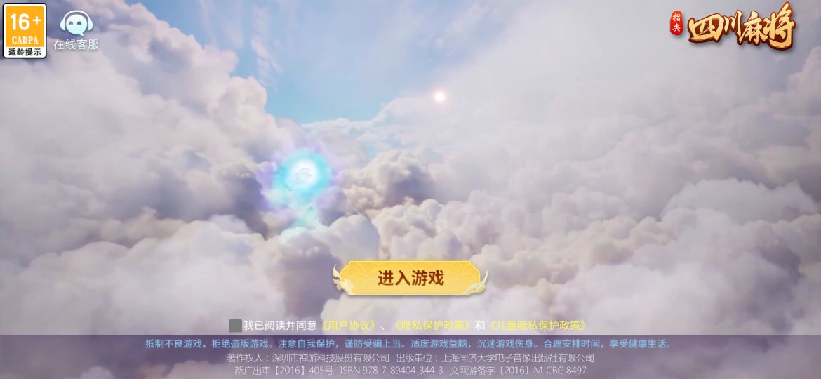 紅中血流版四川麻將安卓版