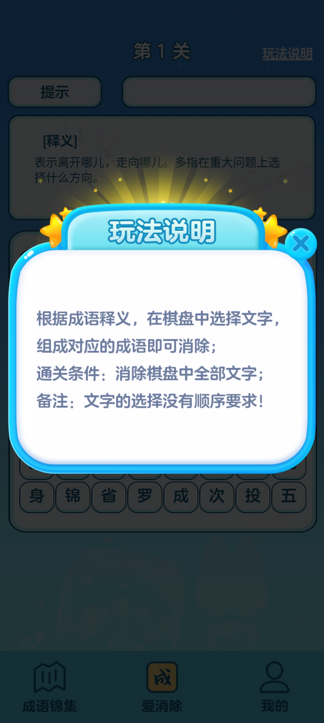 點(diǎn)點(diǎn)愛消除正式版