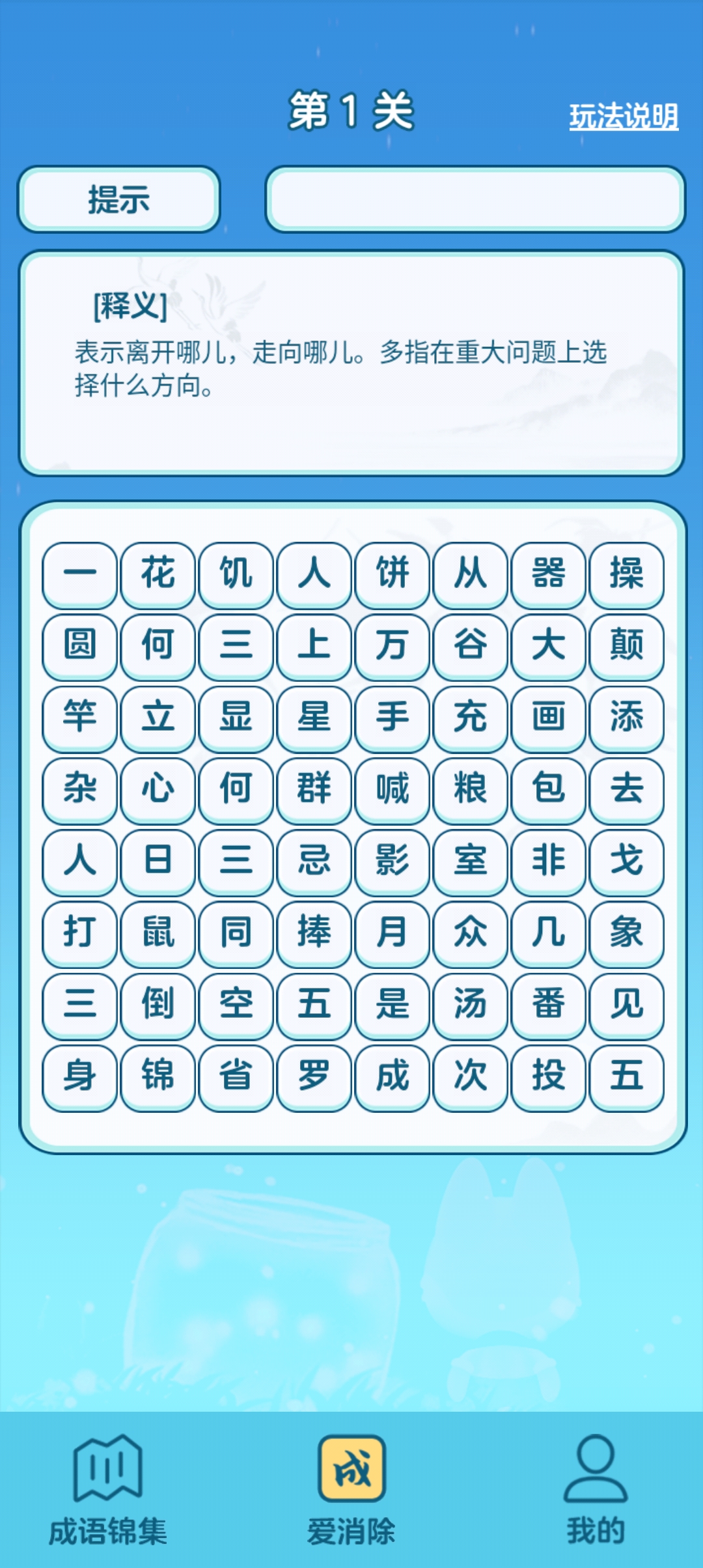 點(diǎn)點(diǎn)愛消除正式版