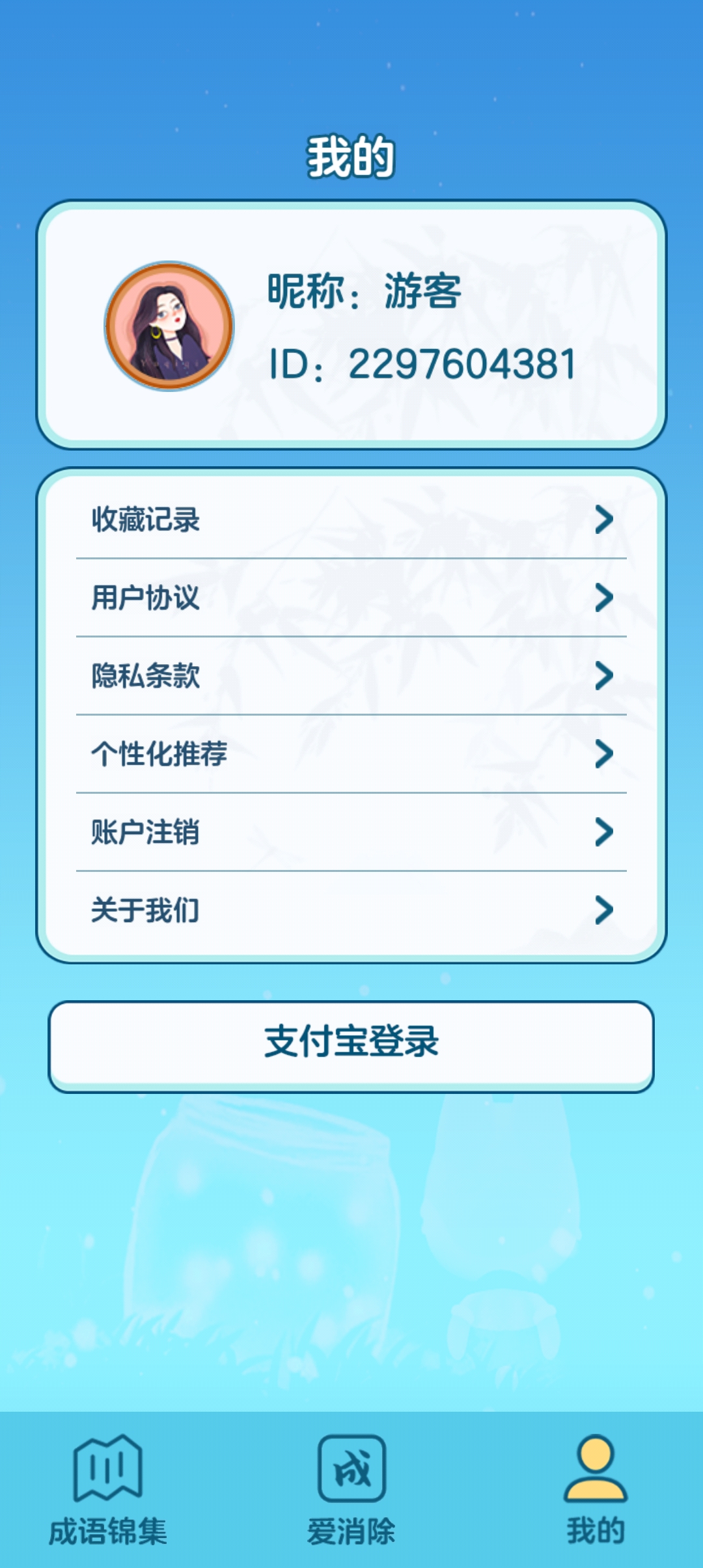 點(diǎn)點(diǎn)愛消除正式版