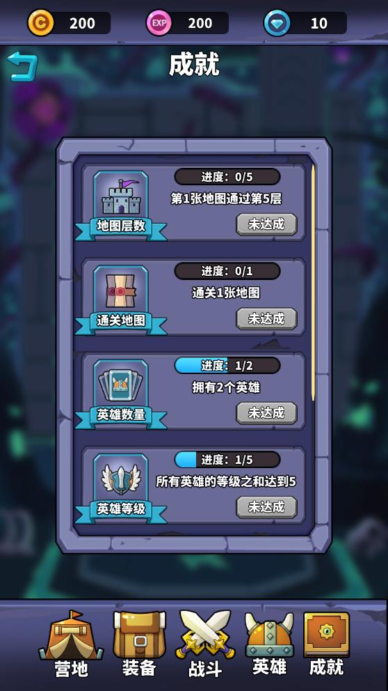 《最新版本的肉鴿英雄大冒險(xiǎn)》