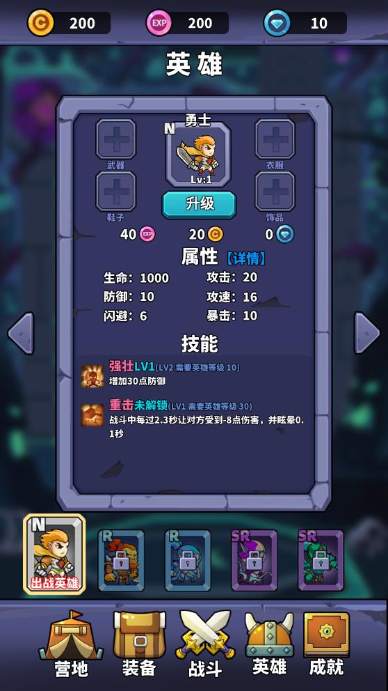 《最新版本的肉鴿英雄大冒險(xiǎn)》