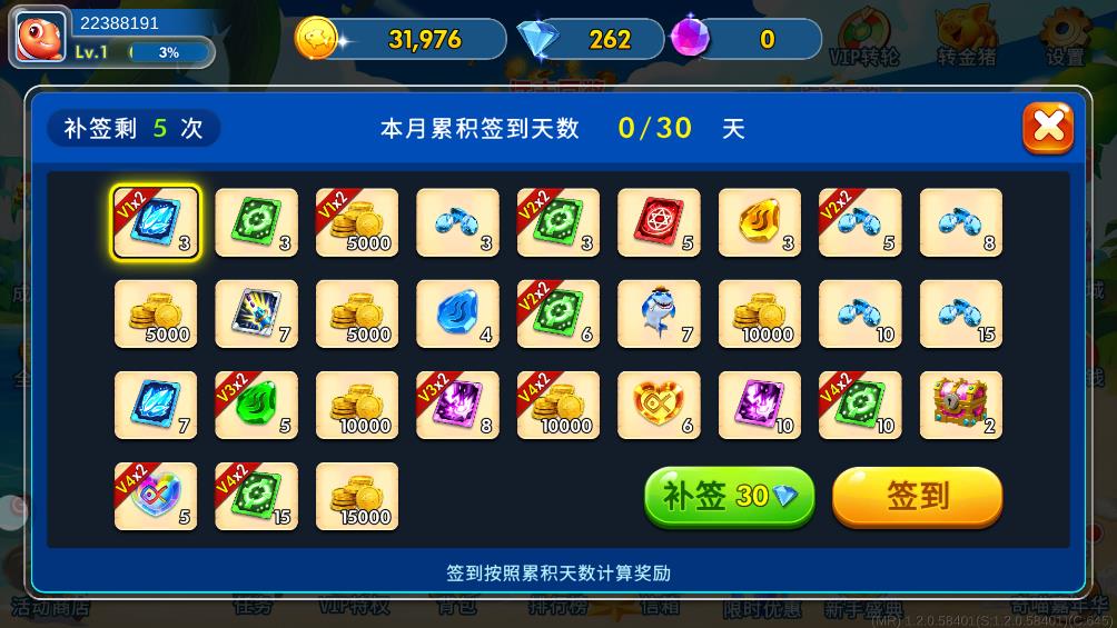 街機(jī)海王捕魚賺話費(fèi)