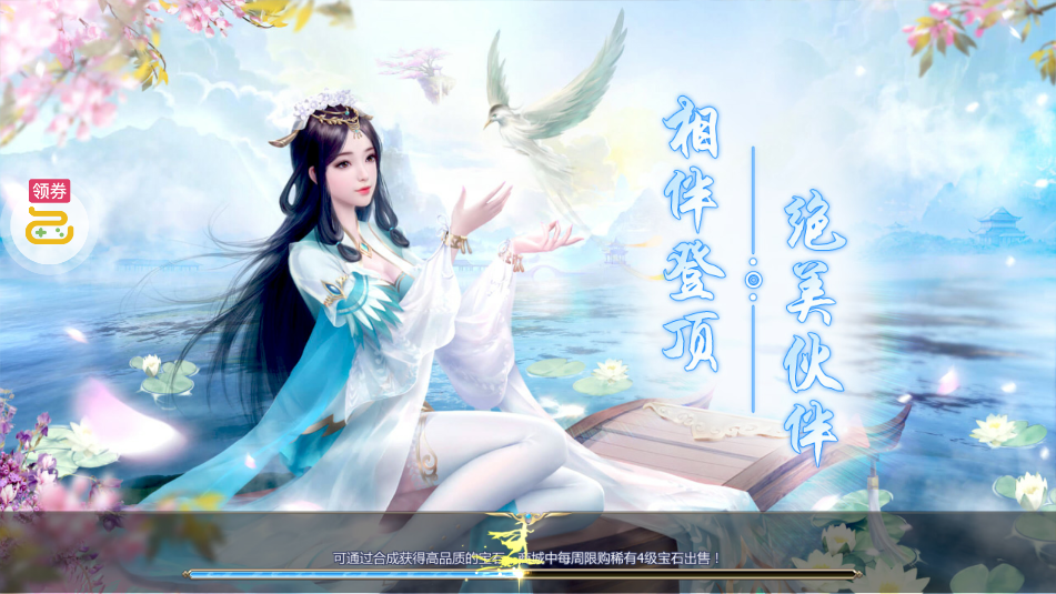縹緲情緣GM充值制作人版
