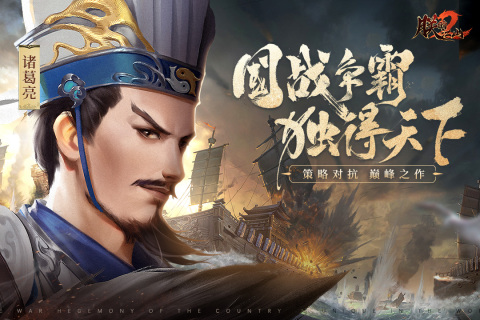 《朕的江山2 最新版》