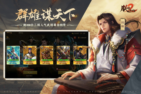 《朕的江山2 最新版》