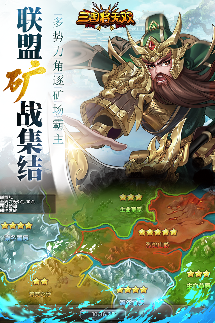 《三國將無雙手游全新版本》