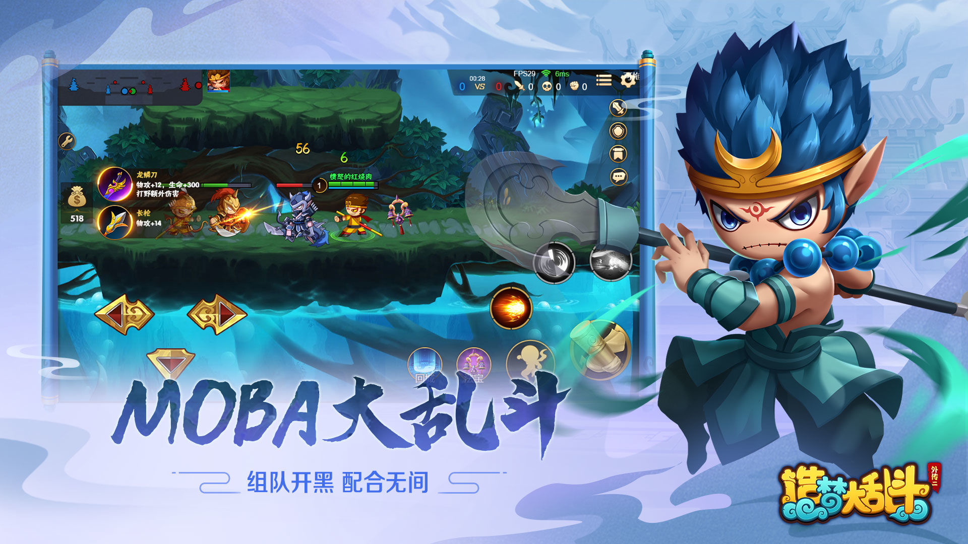 造夢(mèng)大亂斗正版游戲