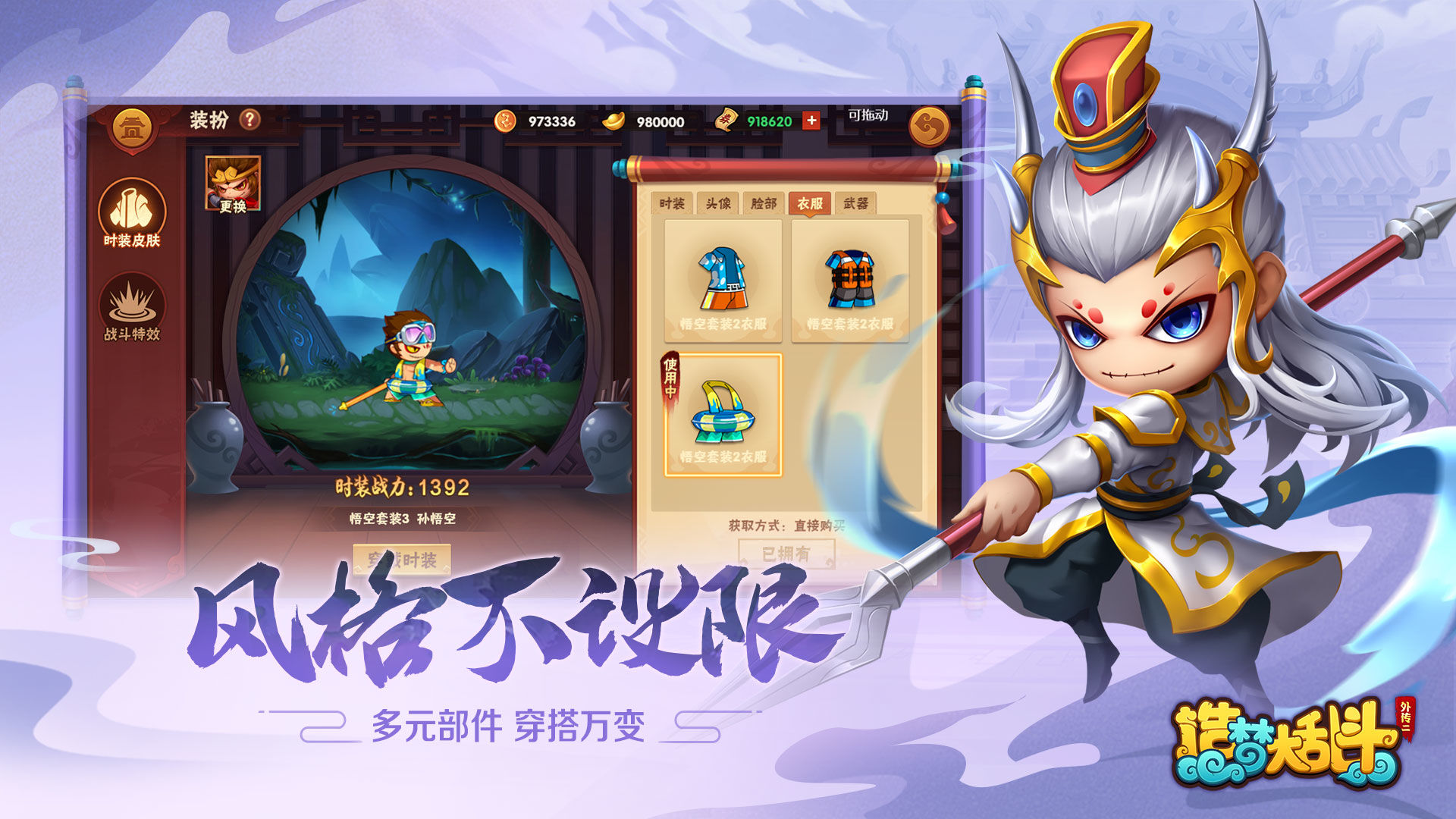 造夢(mèng)大亂斗正版游戲
