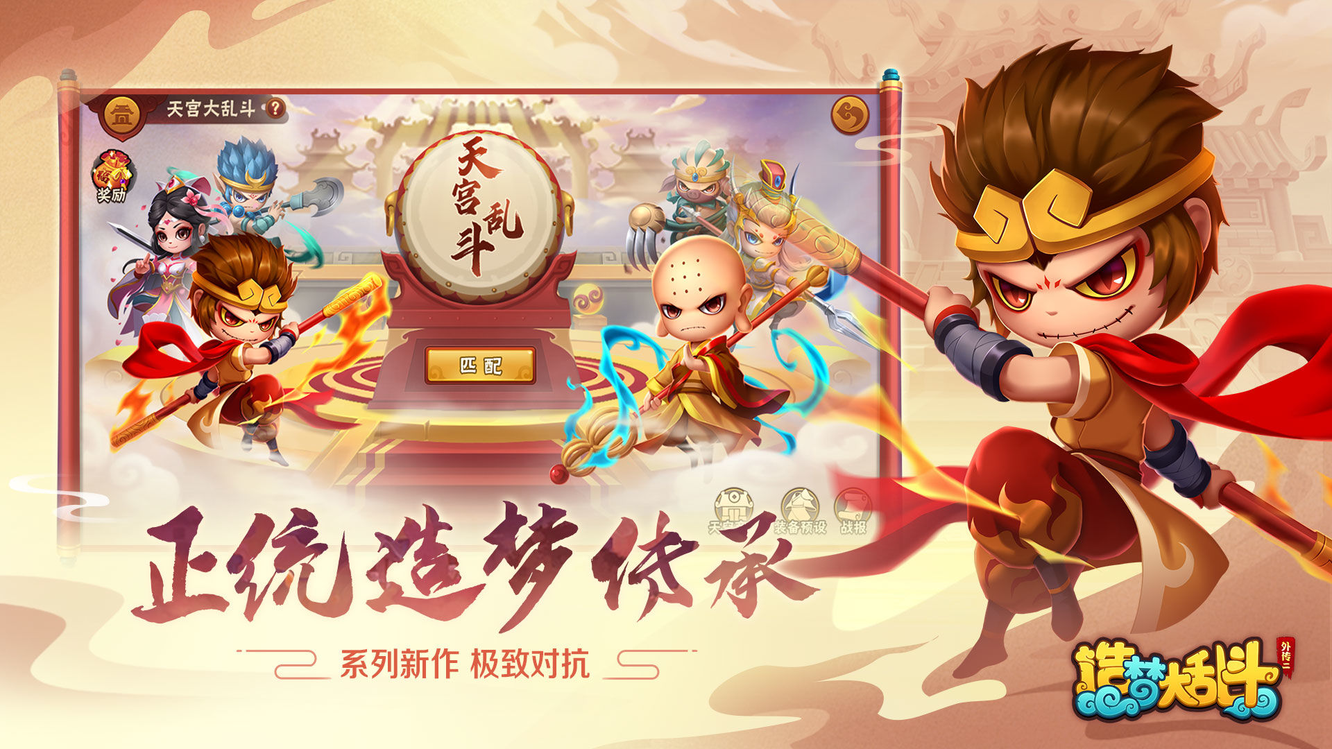 造夢(mèng)大亂斗正版游戲