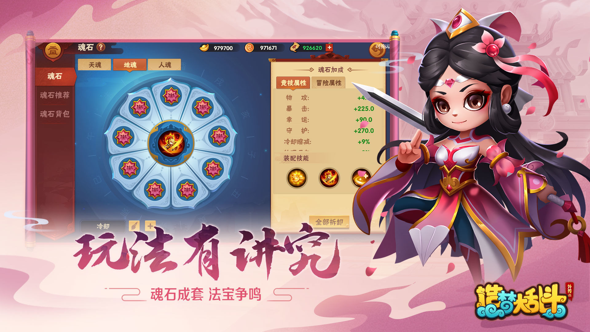 造夢(mèng)大亂斗正版游戲