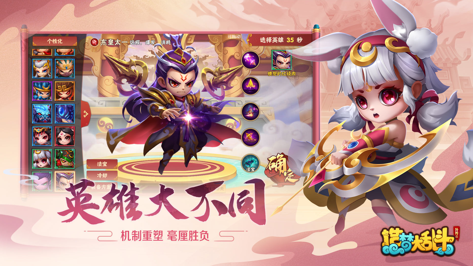 造夢(mèng)大亂斗正版游戲