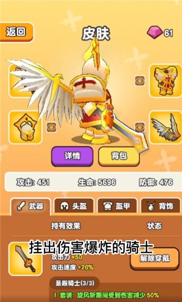 我要爆裝備官方版下載