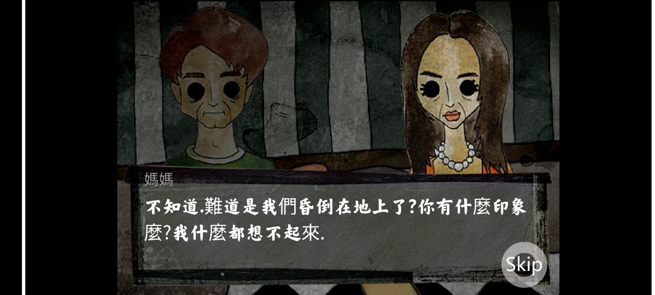 錯過的天堂安卓版