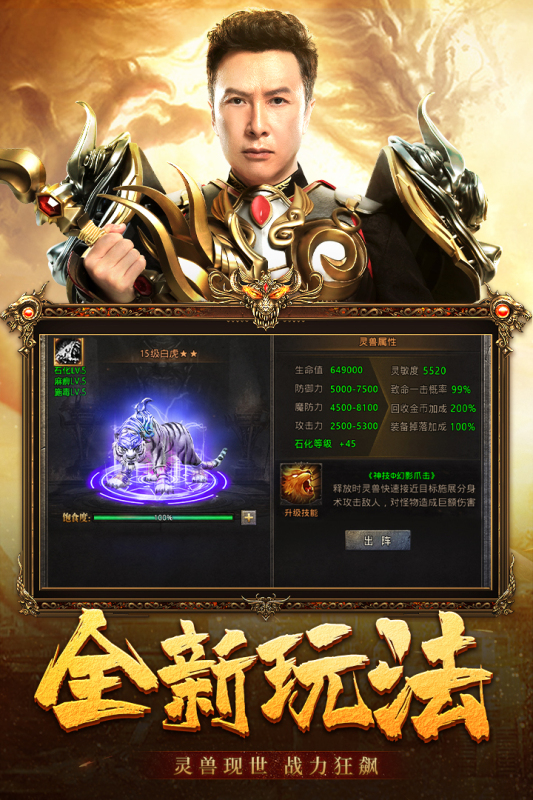 國戰(zhàn)傳奇官方貪玩版