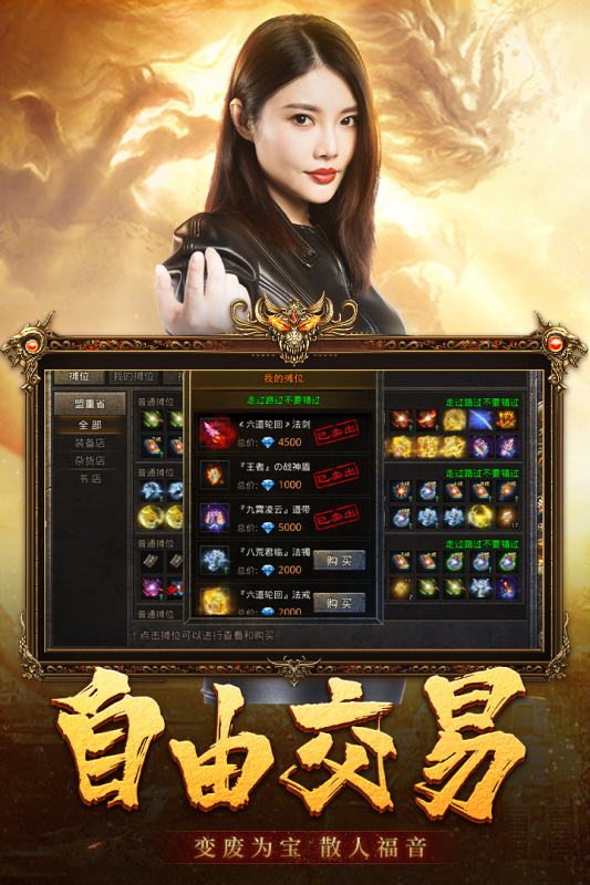 國戰(zhàn)傳奇官方貪玩版