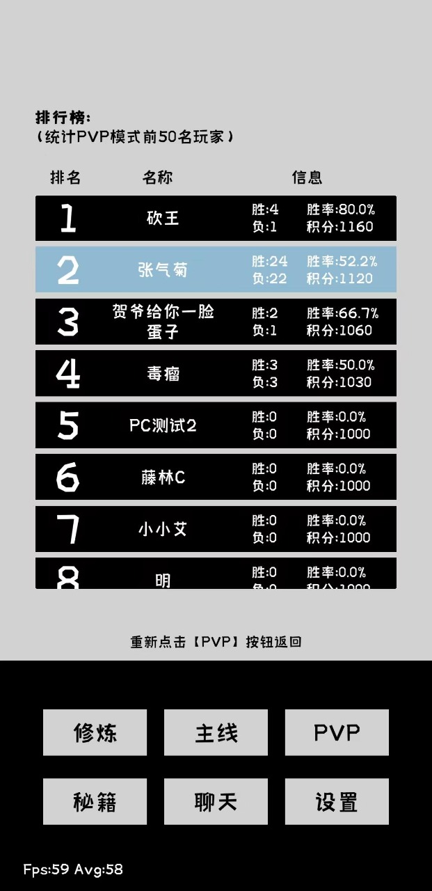 《寒江雪2 正式版》