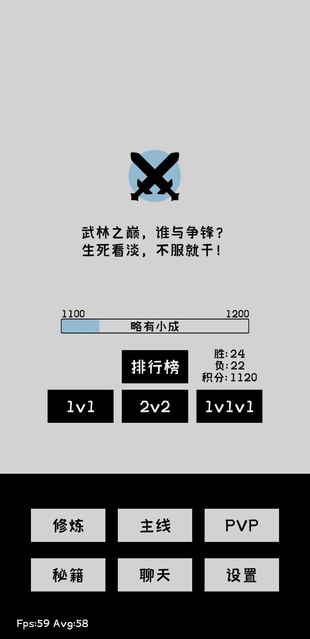 《寒江雪2 正式版》