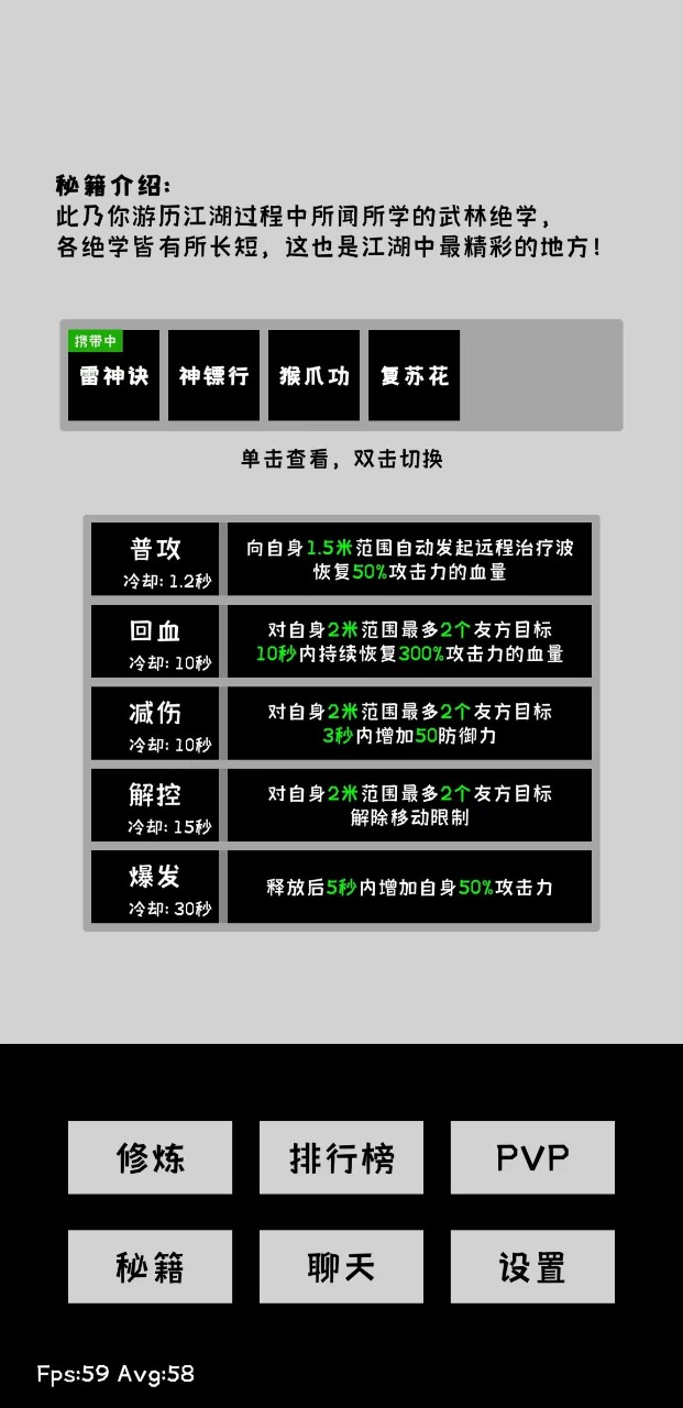 《寒江雪2 正式版》