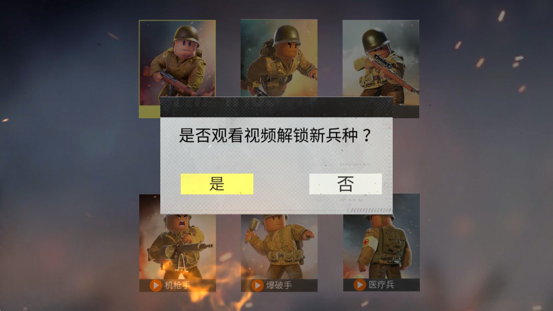 戰(zhàn)地前線破解版本
