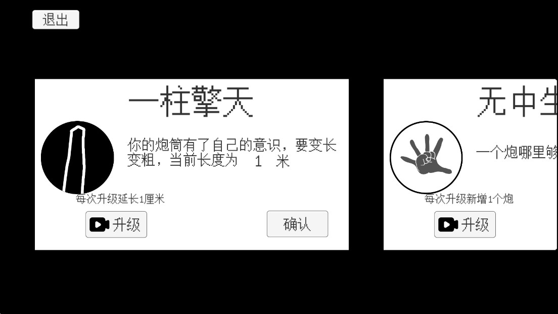 坦克大戰(zhàn)終極版