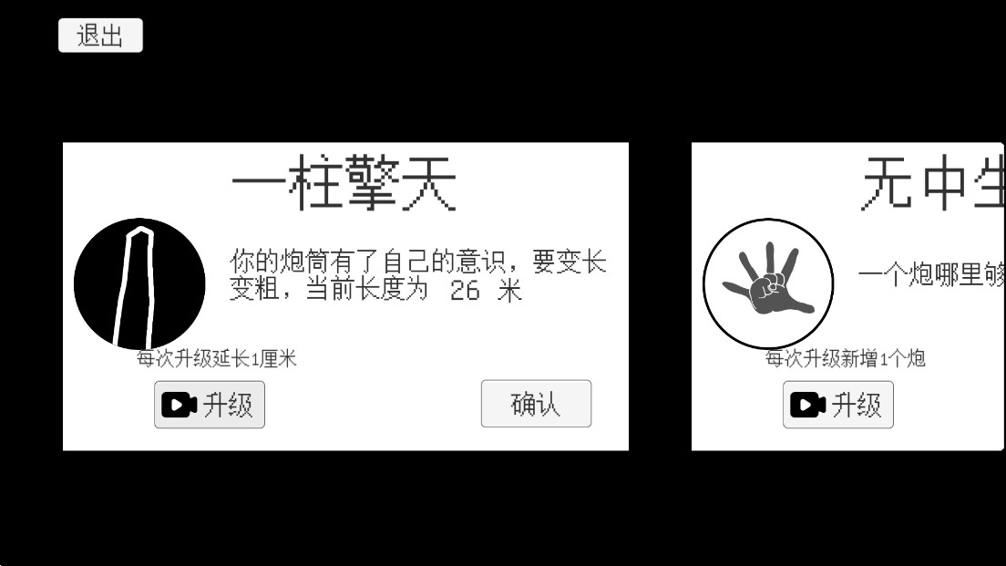 坦克大戰(zhàn)終極版