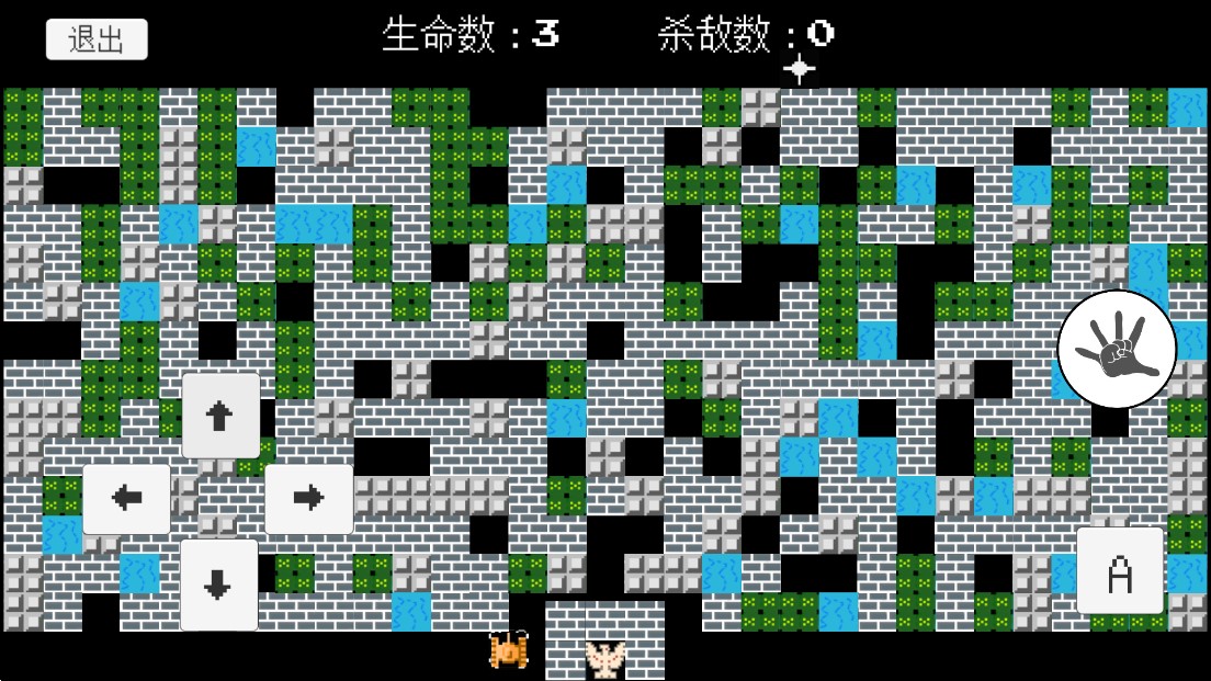坦克大戰(zhàn)終極版