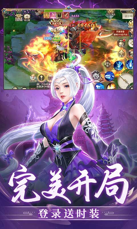 武林盛典：0.1折掌控修仙