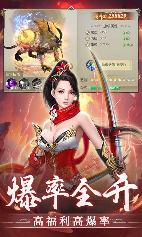武林盛典：0.1折掌控修仙