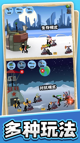 火柴人黎明歸來(lái)最新版游戲