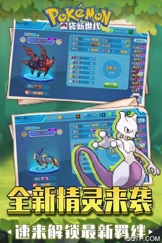 口袋新世代九游版游戲