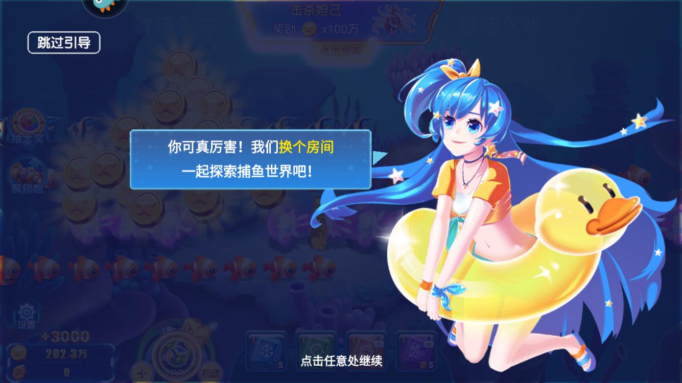 經(jīng)典捕魚游戲正式版