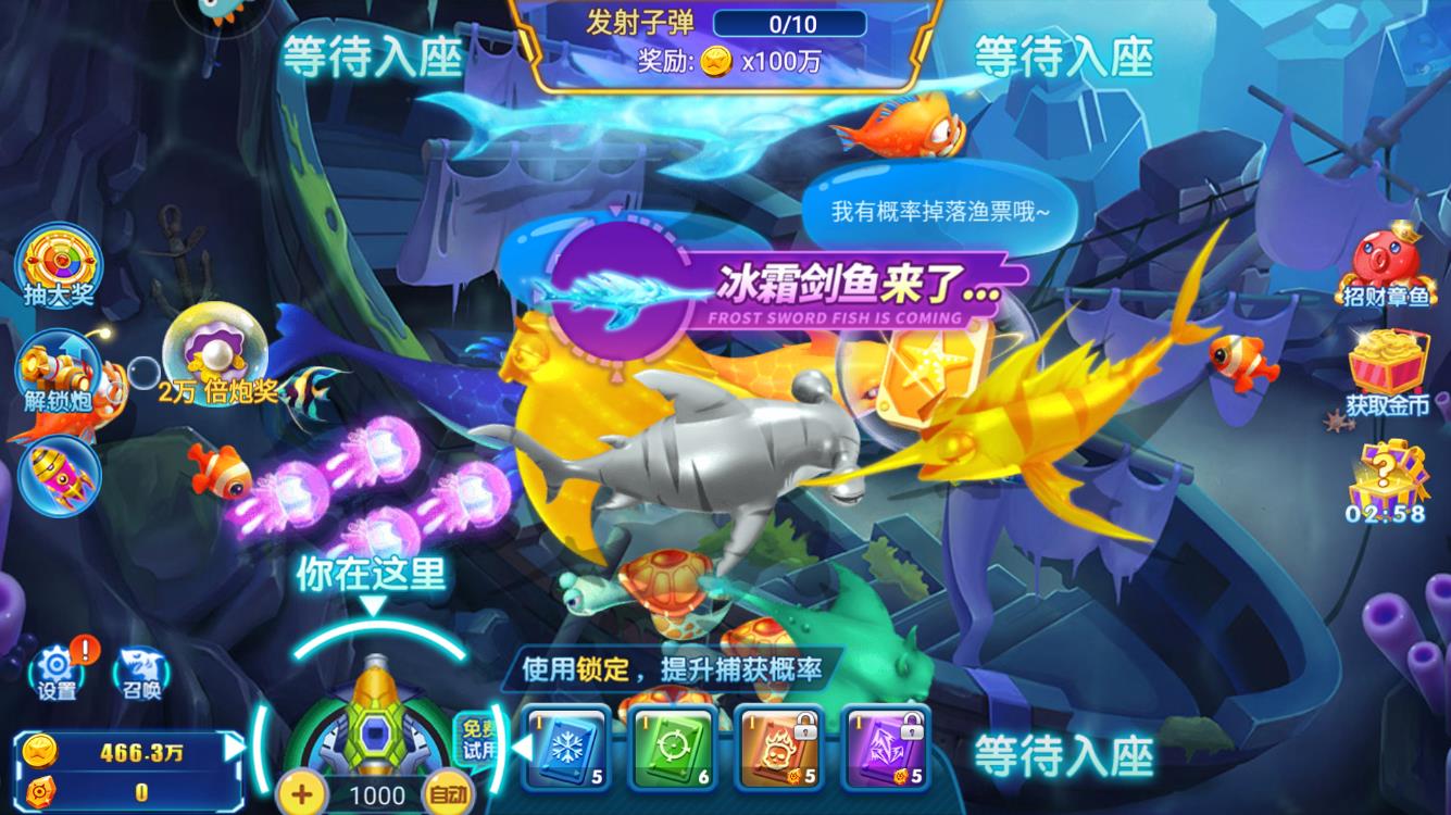 經(jīng)典捕魚游戲正式版