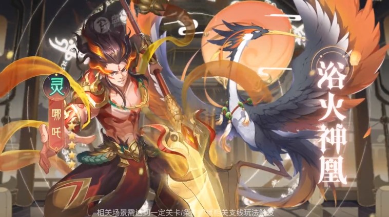 《劍仙軒轅志：封神卡牌游戲官方版》