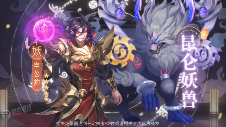 《劍仙軒轅志：封神卡牌游戲官方版》