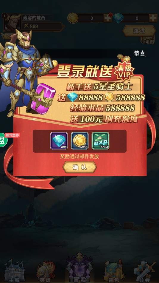 榮耀崛起百億補(bǔ)貼提充版