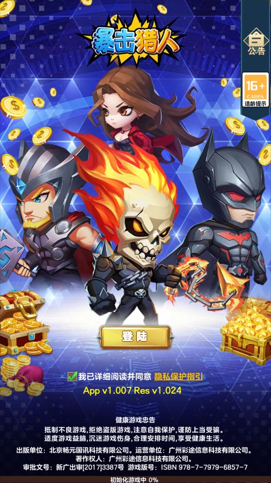 暴擊獵人BUG刷充版