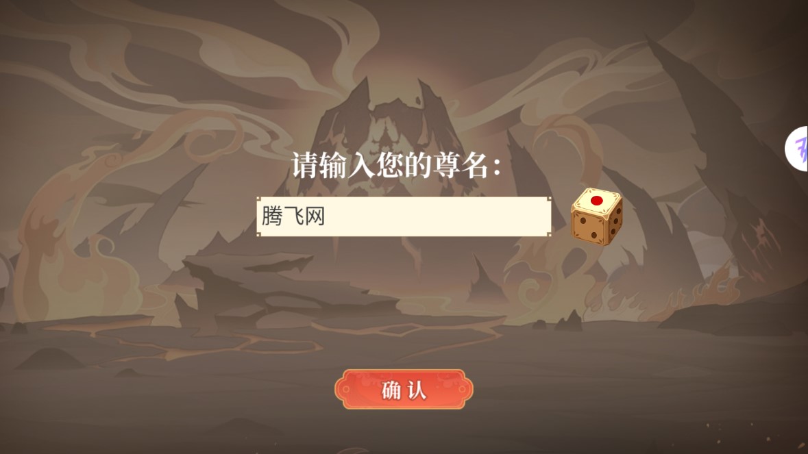 《九州召喚師正式版》