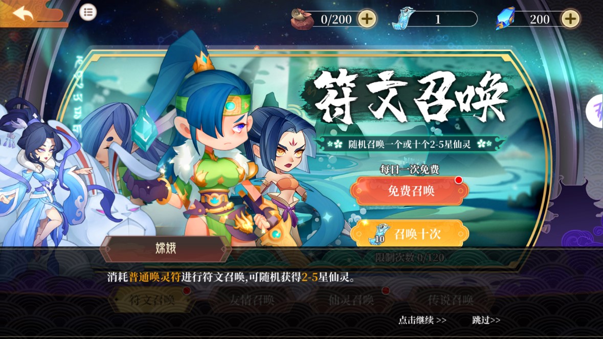 《九州召喚師正式版》