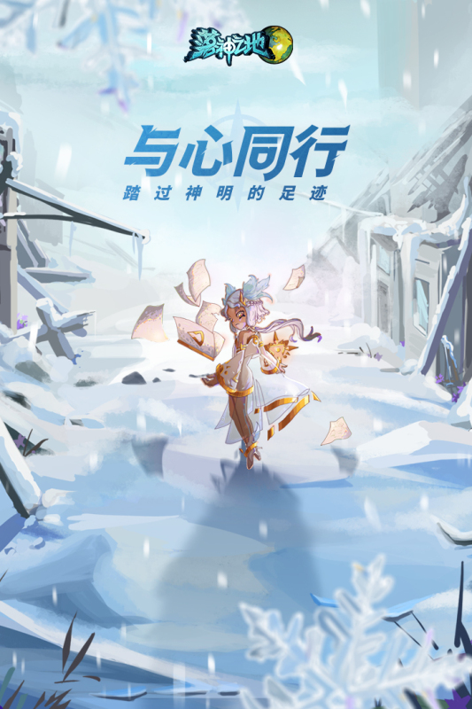 《落神之地手游全新版本》