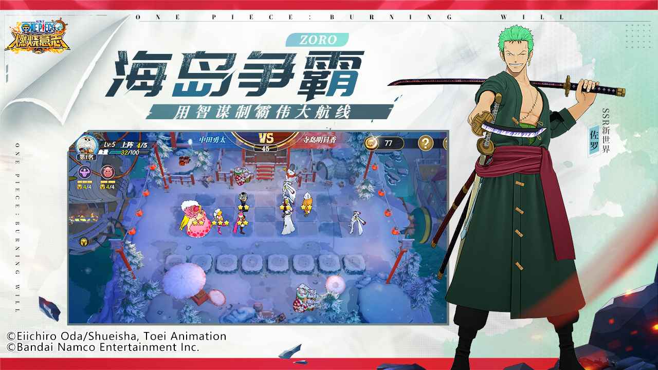 航海王燃燒意志4399正版客戶端