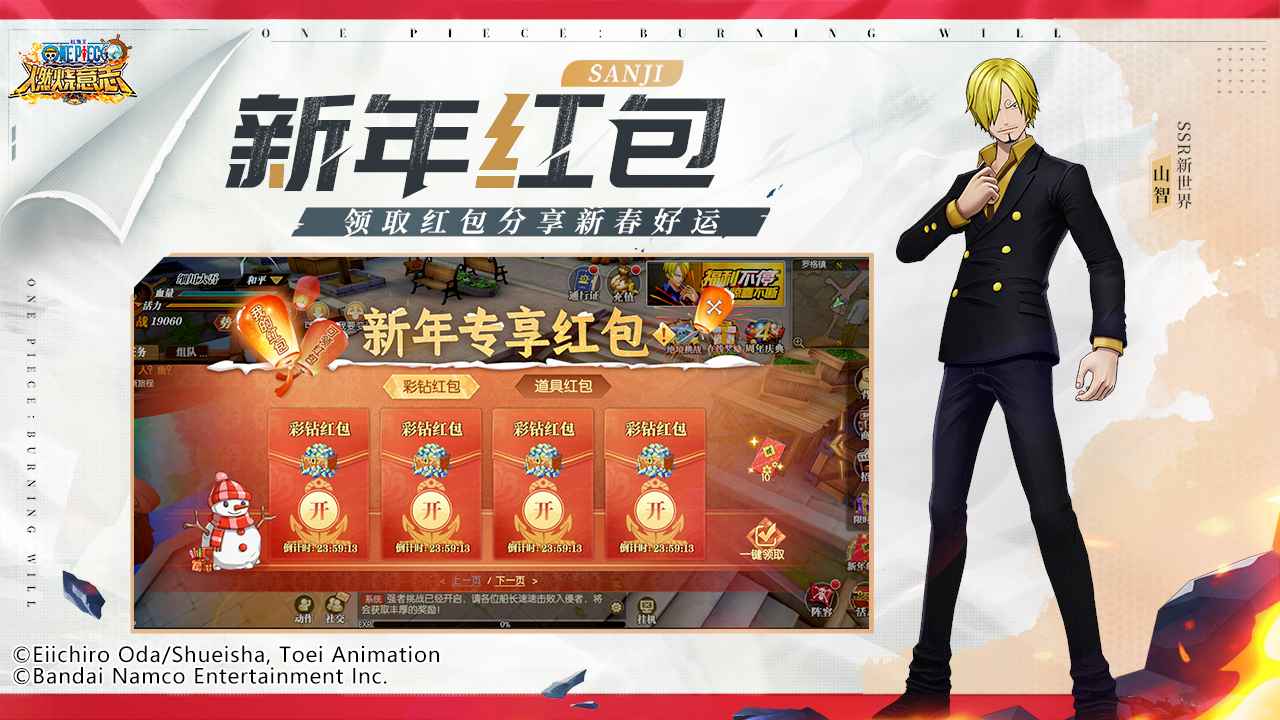 航海王燃燒意志4399正版客戶端