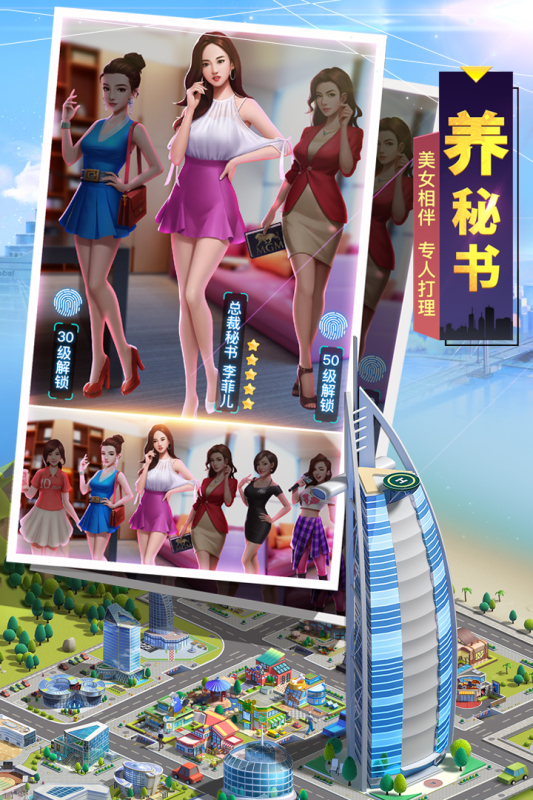 明日大亨游戲正版
