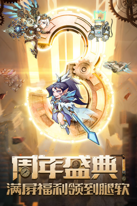 《命運戰(zhàn)歌手游全新版本》