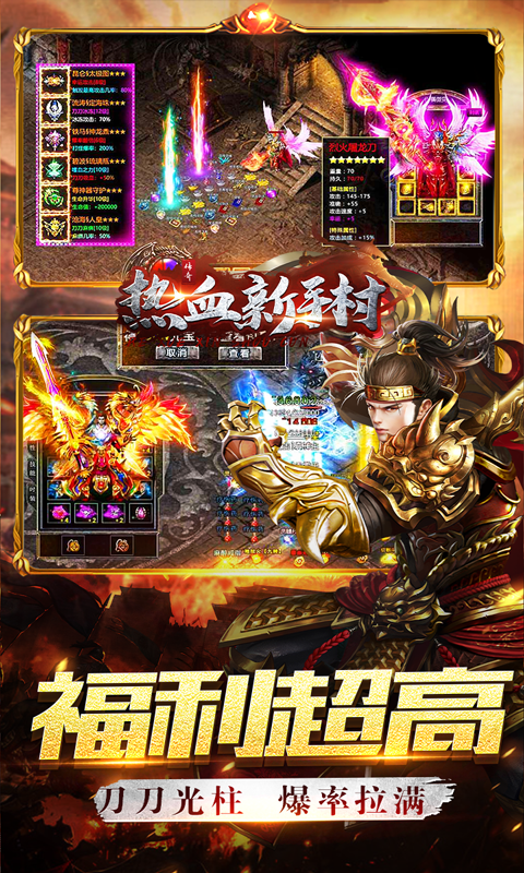 熱血新手村 0.1 折扣版