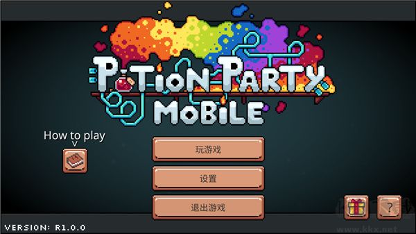 藥水歡樂趴 v1.04 官方版