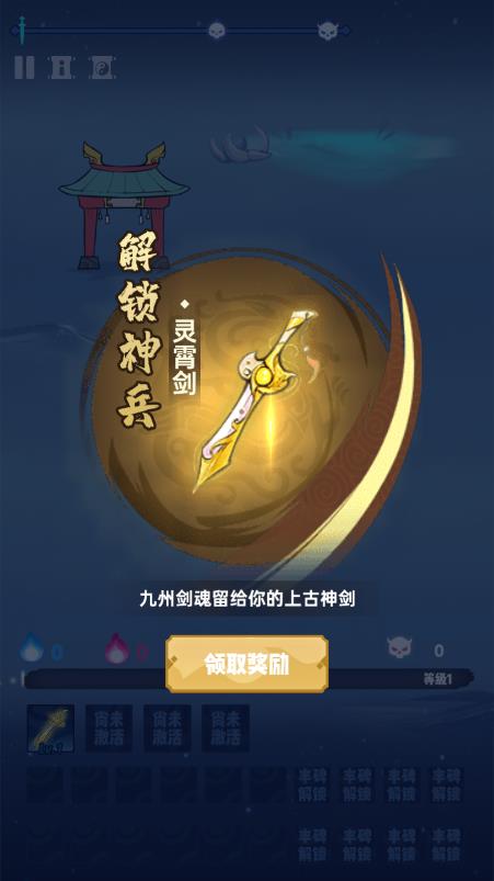 《仙界幸存者》游戲
